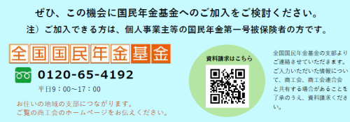 国民年金基金QR.png