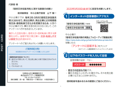 フォローアップ調査ハガキ②.png