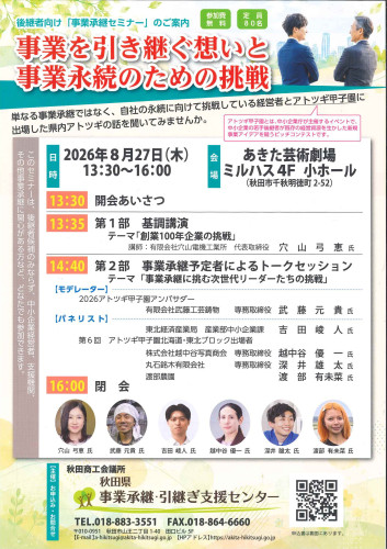 チラシ（表）.jpg
