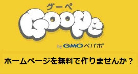 グーペバナー.jpg