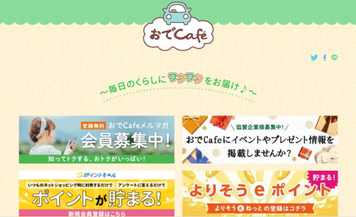 【画像】おでCafe 圧縮.jpg