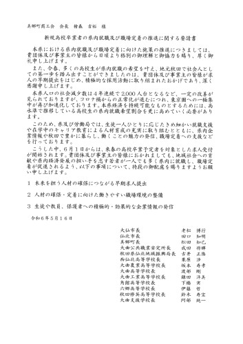 要請書_page-0001.jpg