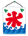 氷.png