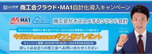 （アイコン）「MA1」帳簿付けをしませんか！.jpg