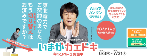 いまがカエドキ.png