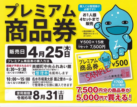 （アイコン）商品券.jpg