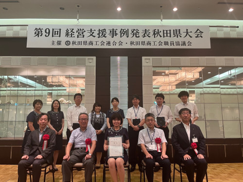経営支援事例発表秋田県大会②.jpg
