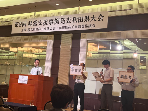 地域経済活性化事例発表.jpg