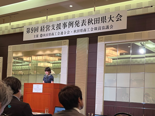 【お知らせ】最優秀賞！髙橋主査 第9回経営支援事例を発表！