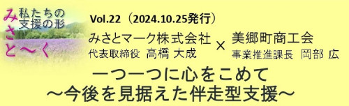 記事（みさとマーク㈱）アイコン2.jpg