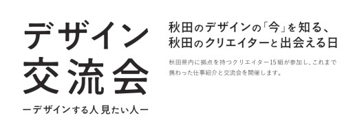 （アイコン）デザイン交流会.jpg