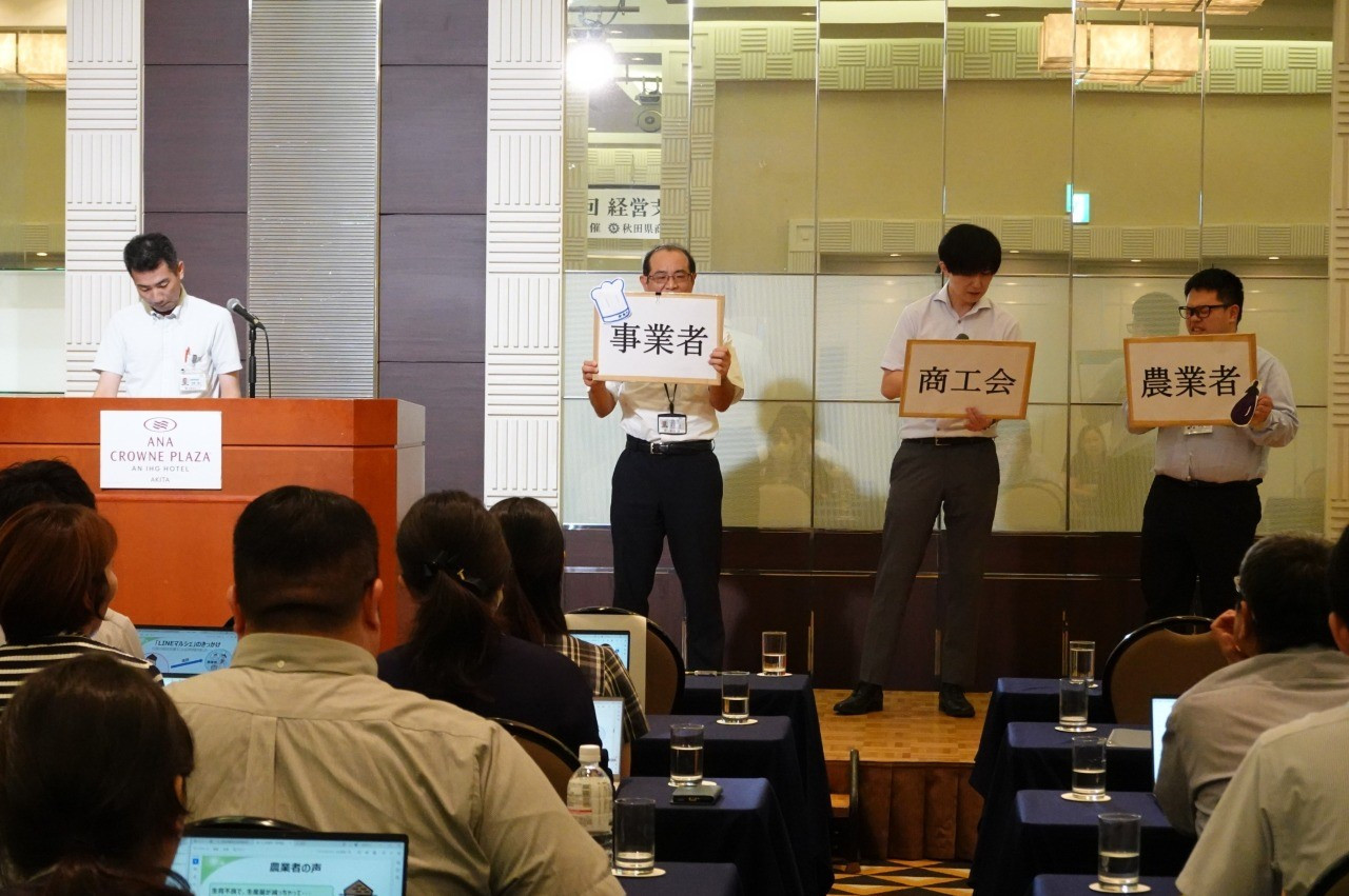 地域経済活性化支援事例発表