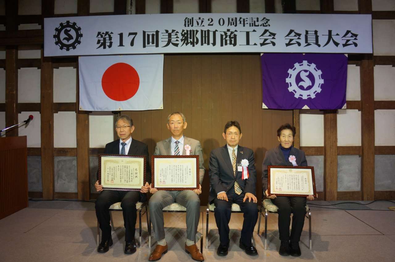 創立20周年記念 R6会員大会