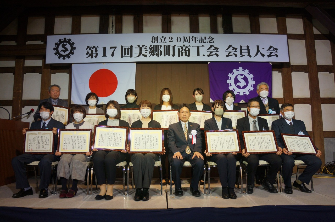 創立20周年記念 R6会員大会