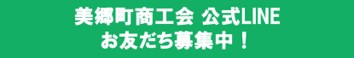 04 LINEバナー.jpg