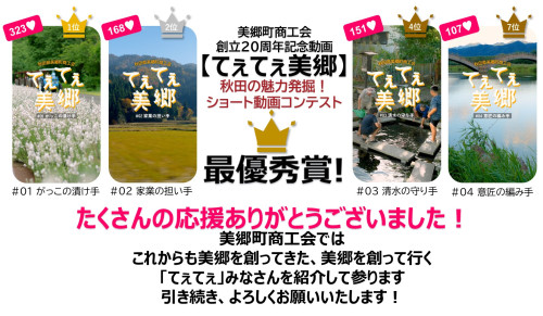 （アイコン）最優秀賞！ショート動画コンテスト.jpg