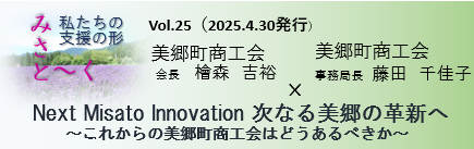 みさと～く25.png