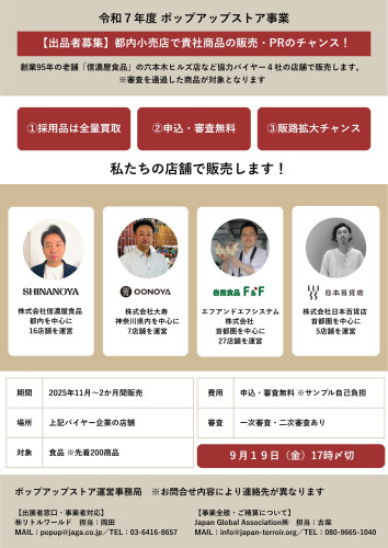 ③R7POPUP_チラシ.jpg