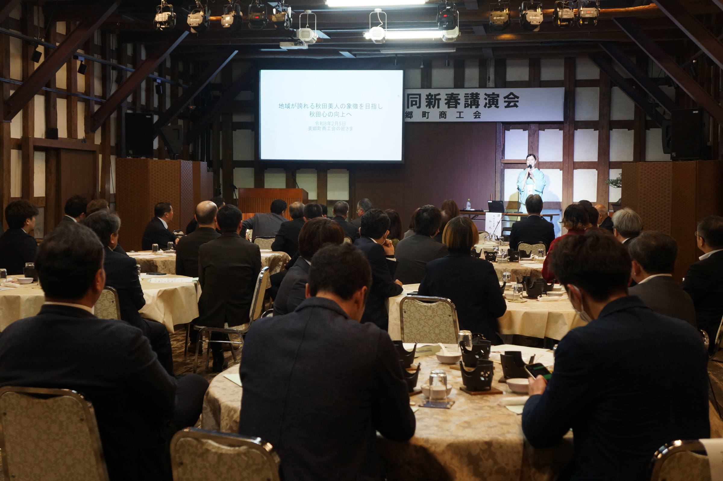 4部会合同新春講演会