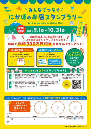 掲載用PDF_表_page-0001.jpg