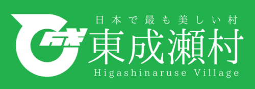 東成瀬村.png