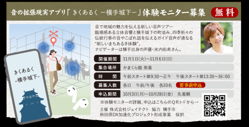 week_kikuaruku-2.jpg