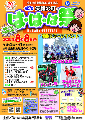 R7 はははチラシA3_おもて.jpg