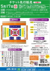 大相撲横手場所(裏面).png