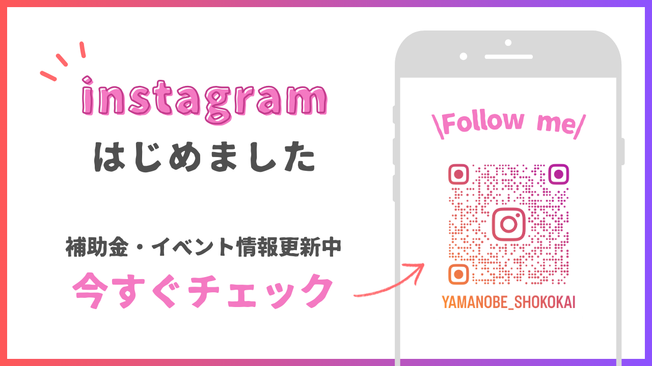 インスタはじめました