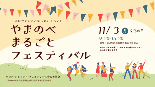 まるごとバナー