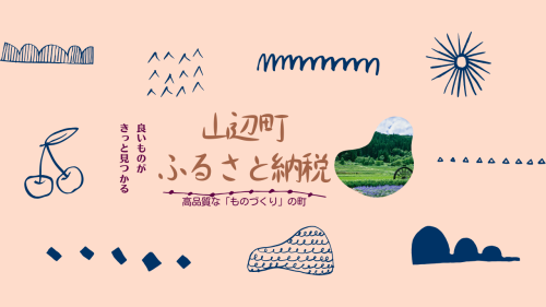 ふるさと納税バナー