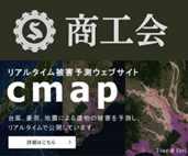 商工会cmap.png