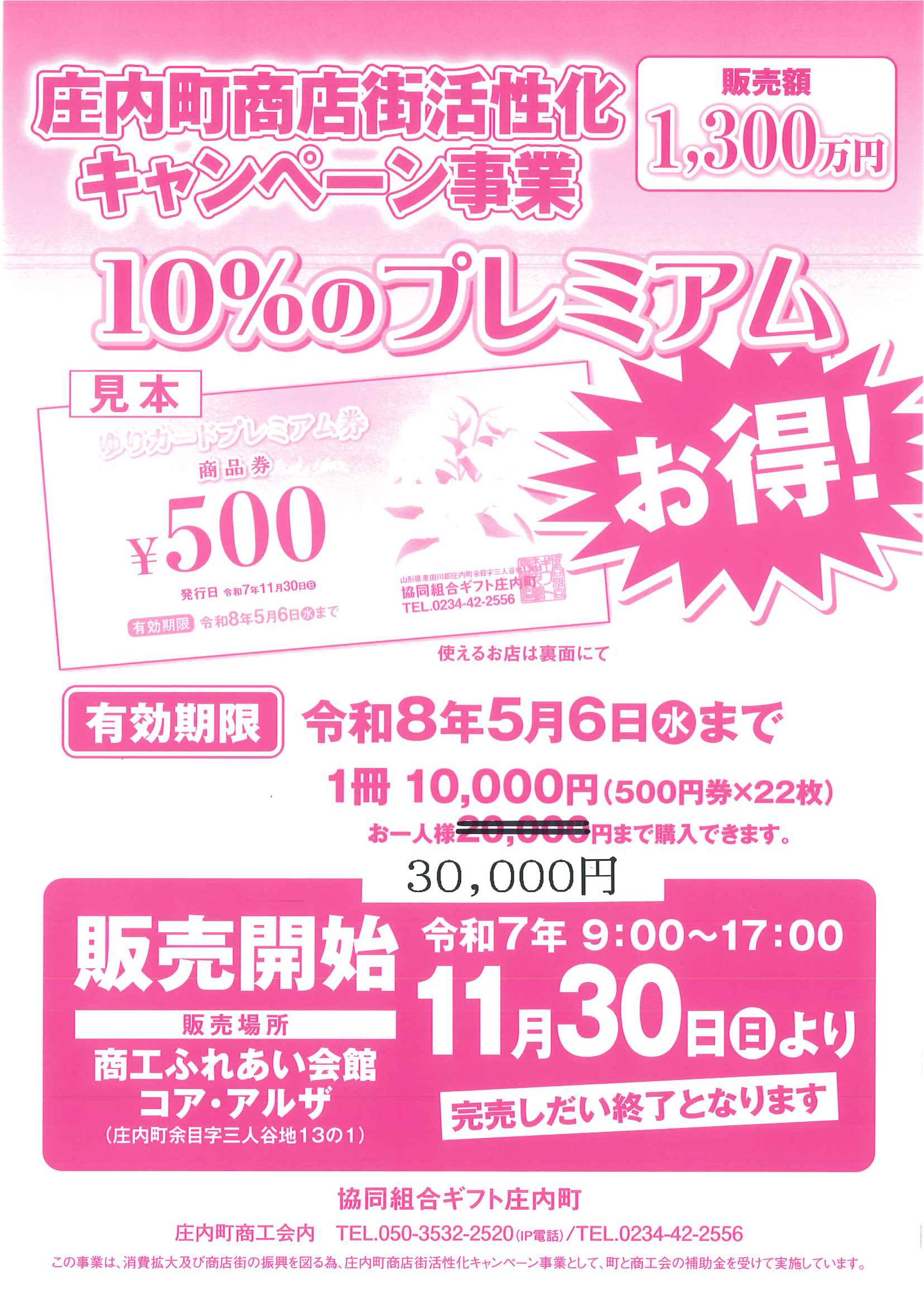 孝行 お値引き専用ページ メルカリの専用出品とは？ やり方や「横取り」されてしまう理由とは
