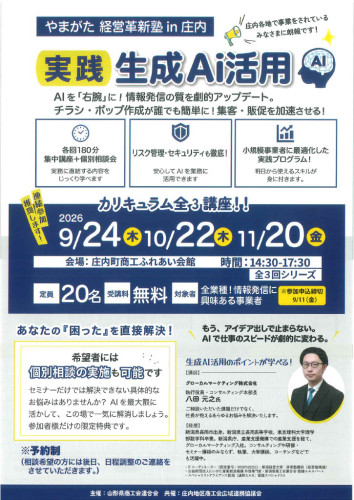 経営革新塾表.jpg