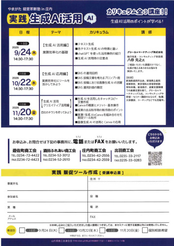 経営革新塾裏.jpg