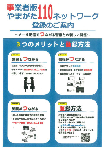 110ネットワーク.jpg