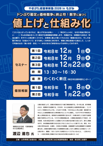 2026最上地区 オモテ.jpg