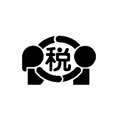 事業者必見！2025年末調整改正