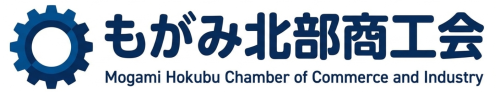 もがみ北部商工会