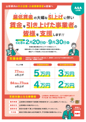 0209_hp_a4-2_ページ_1.png