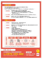 0209_hp_a4-2_ページ_2.png