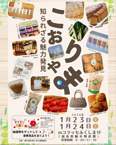 インスタ用チラシ表.jpg