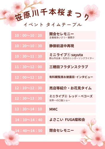【0323修正版】チラシ裏面.jpg