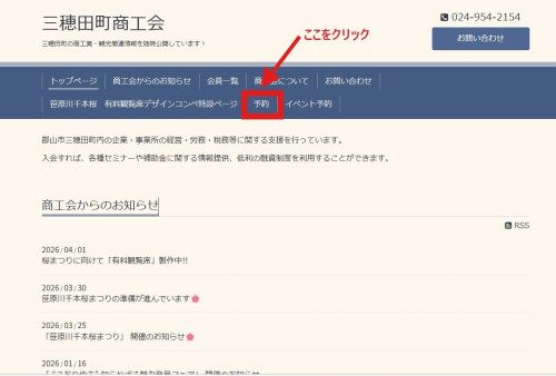 予約方法.jpg