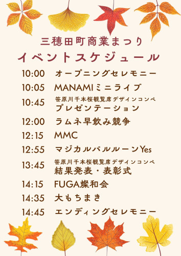 商業まつり2026【裏】.jpg