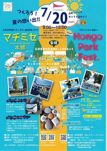 本郷マルシェ開催のお知らせ