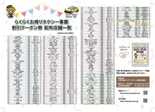 2026chirashi_2_3.jpg