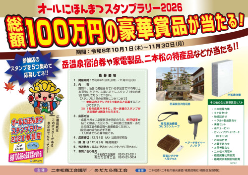 2026-09-30_23-20-20_page-0001.jpg