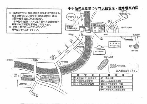 観覧席・駐車場案内図-1-e1755140369309.jpg