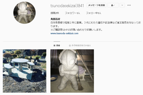 FireShot Capture 088 - 角田石材(@tsunodasekizai3841) • Instagram写真と動画 - www.instagram.com.png